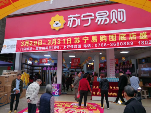助力中小企業(yè)復(fù)工復(fù)產(chǎn)，阿里、蘇寧再加碼
