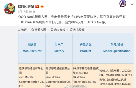 武大靖成為競(jìng)速體驗(yàn)官，iQOO Neo3發(fā)布會(huì)倒計(jì)時(shí)3天