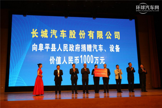 從抗“疫”到公益 細數(shù)長城汽車飲水思源、回饋社會之路