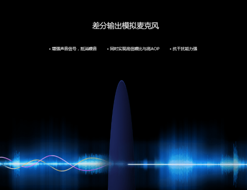 瑞聲科技愛丁堡研發(fā)中心成立 加速微機電領(lǐng)域全球布局