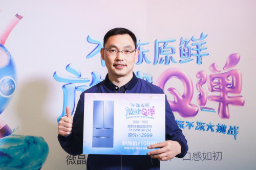 果凍不凍挑戰(zhàn)釋放Q彈原鮮魅力，美的微晶冰箱512新品首發(fā)惠及百萬家庭
