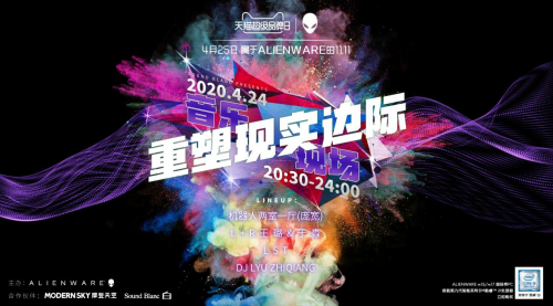 游戲黨的絕佳武器，ALIENWARE 降臨天貓超級品牌日！
