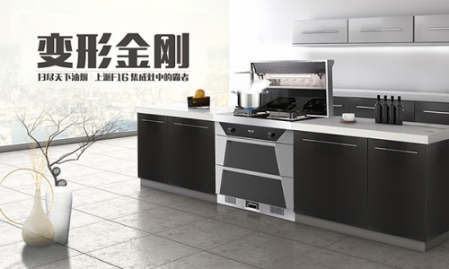 特惠、補(bǔ)貼、名額，搶搶搶?。?！集成灶十大品牌上派五一活動(dòng)火爆來襲