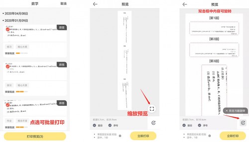 學(xué)習(xí)智能化再升級(jí)，喵喵機(jī)APP5.2.4版本全新發(fā)布