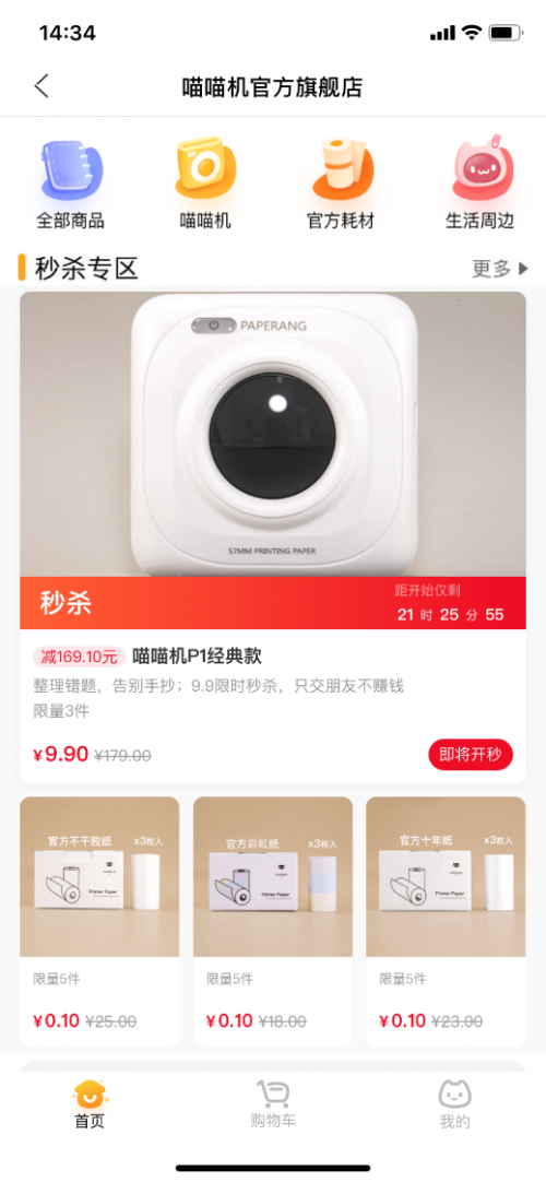 學(xué)習(xí)智能化再升級(jí)，喵喵機(jī)APP5.2.4版本全新發(fā)布