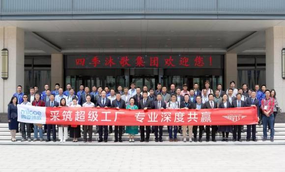 采筑云考察，直播大揭秘：四季沐歌引領(lǐng)大熱水行業(yè)20年