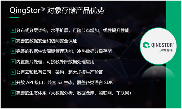 QingStor對象存儲在無人駕駛高精度地圖的場景實(shí)踐