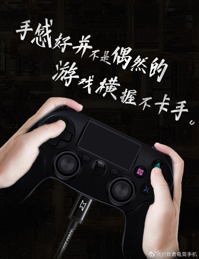 要做手機圈的“游戲手柄”？拯救者電競手機放出全新海報