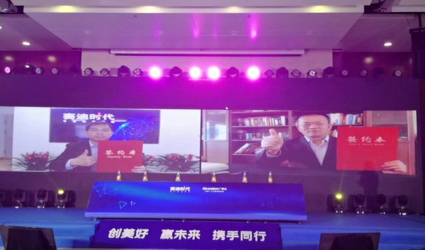 廣聯(lián)達與賽迪時代攜手共筑建筑業(yè)數字化轉型之路