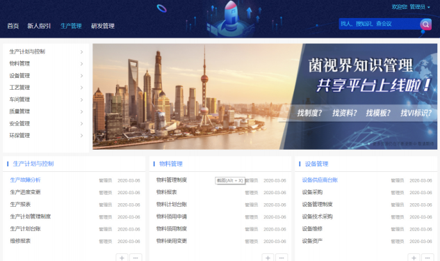 2年將年?duì)I收規(guī)模做到1000多萬，中小企業(yè)怎樣做好知識(shí)管理？