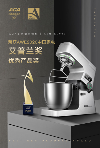 定義精致先鋒派 ！ ACA北美電器廚師機再獲家電類奧斯卡獎