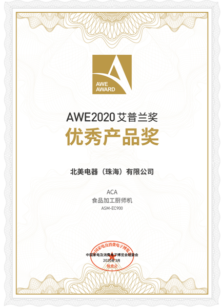 定義精致先鋒派 ！ ACA北美電器廚師機再獲家電類奧斯卡獎