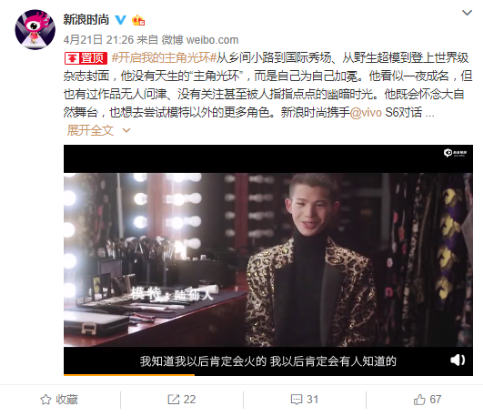 陸仙人和vivo S6共同開(kāi)啟“主角光環(huán)”，夢(mèng)想更加閃亮