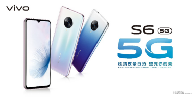 陸仙人和vivo S6共同開(kāi)啟“主角光環(huán)”，夢(mèng)想更加閃亮