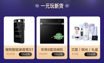 京東小魔方四月開“新”：OLAY淡斑小白瓶買1送1、ThinkBook Plus6期免息