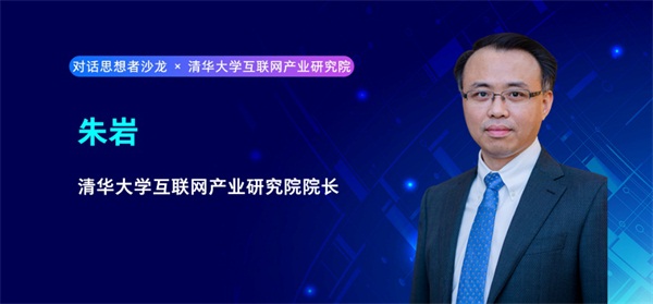 對話思想者：新基建——推動中國經濟增長的新動力、新引擎