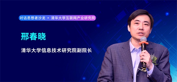 對話思想者：新基建——推動中國經濟增長的新動力、新引擎