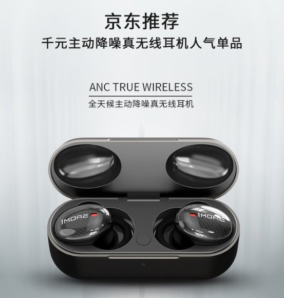 降噪耳罩退役 炎熱夏天該買哪款降噪真無線？