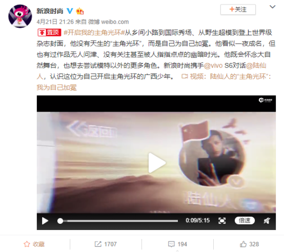 vivo S6照亮著“野生超?！标懴扇说摹爸鹘枪猸h(huán)”