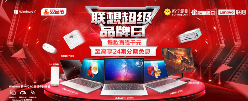 戴森直降600、華為優(yōu)惠1800，蘇寧超級(jí)品牌日力度驚人