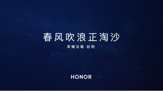 榮耀趙明：對于商業(yè)節(jié)奏的判斷失誤是企業(yè)領導者的責任