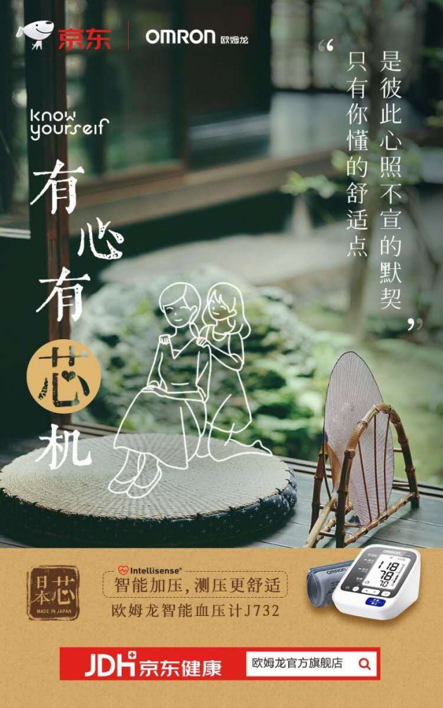 以情感聯(lián)結(jié)“逆勢突圍”，看歐姆龍的破圈“小芯機(jī)”