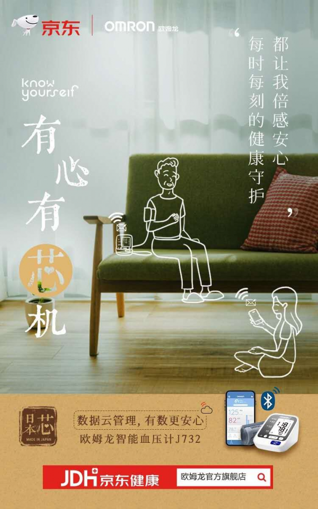 以情感聯(lián)結(jié)“逆勢突圍”，看歐姆龍的破圈“小芯機(jī)”