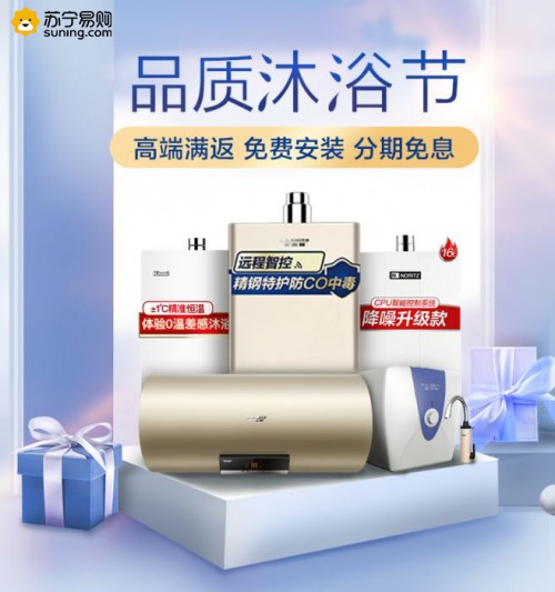發(fā)新品、玩跨界、砸補貼，蘇寧攜100余廚衛(wèi)大牌開啟雙品網(wǎng)購節(jié)