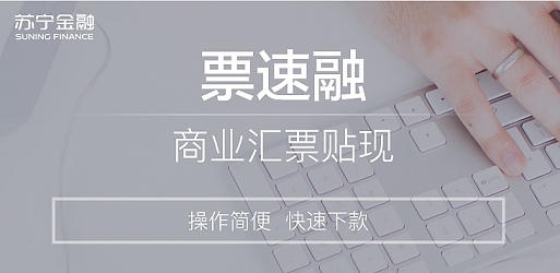 蘇寧金融發(fā)力無(wú)接觸供應(yīng)鏈金融服務(wù) 助力企業(yè)復(fù)工復(fù)產(chǎn)