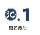 10X更名X10，榮耀的醞釀與應(yīng)變