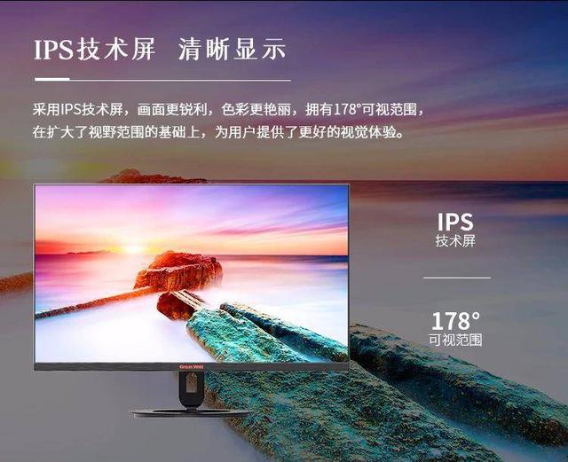 一臺Great Wall 248E1HID顯示器，幫你留住春天