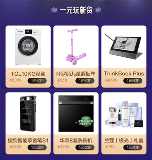 上新了，湖北！京東小魔方4月大勢新品賞湖北新品成交額增長超2倍