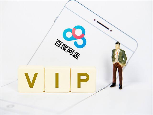 百度網(wǎng)盤“?！闭邽橥醯谋澈?，是商業(yè)模式和技術(shù)的不斷革新