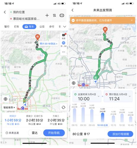 五一氣溫漲不停，出門(mén)賞景別忘看百度地圖安全出行貼士