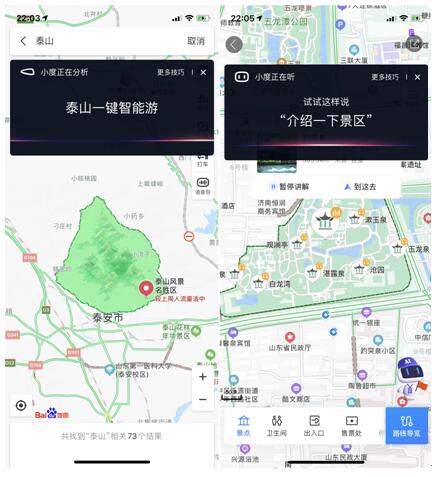 五一氣溫漲不停，出門(mén)賞景別忘看百度地圖安全出行貼士
