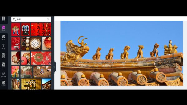 Canva中國(guó)發(fā)布商用版，打造商用設(shè)計(jì)新體驗(yàn)