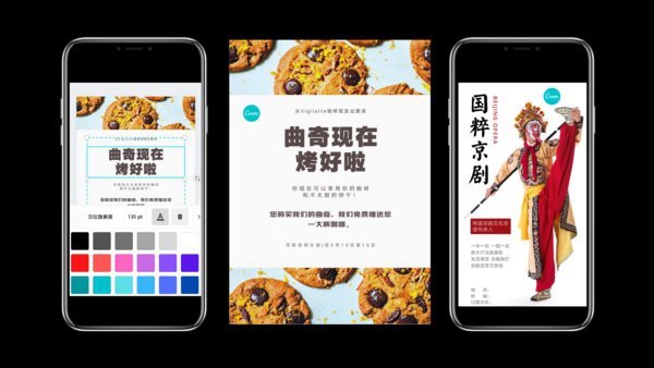 Canva中國(guó)發(fā)布商用版，打造商用設(shè)計(jì)新體驗(yàn)