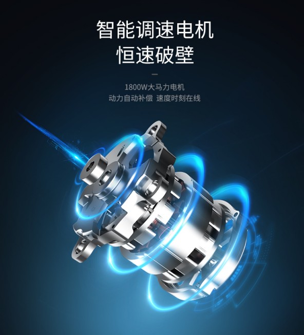 擁有無(wú)刷電機(jī)的靜音破壁機(jī) ，使用起來(lái)簡(jiǎn)直隨心所欲