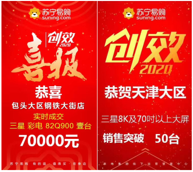 智能大屏鎖粉，蘇寧門店單日售出2臺(tái)近60萬元8K電視