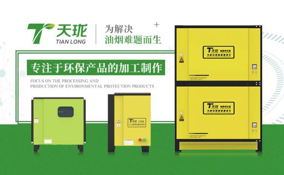 油煙凈化器10大品牌有哪些？代名詞的油煙凈化器