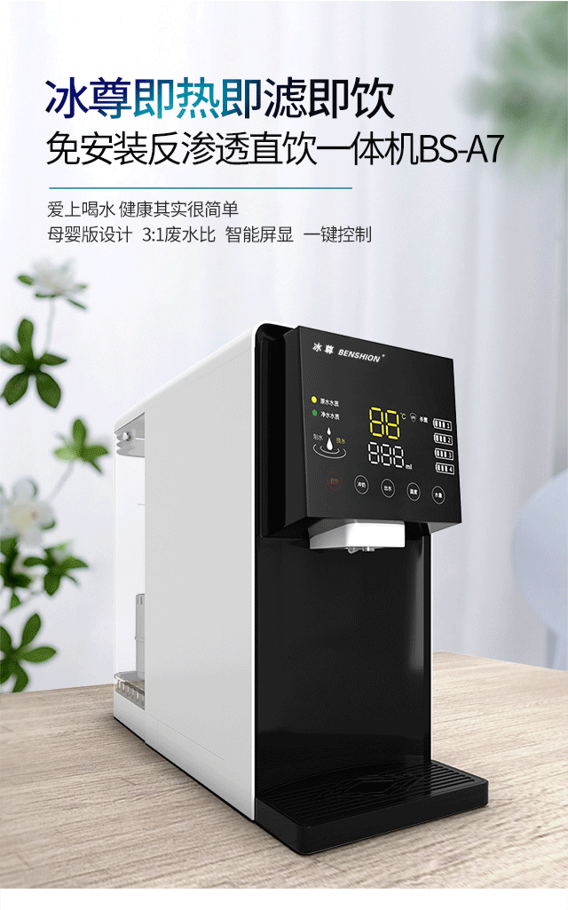 凈水器哪個牌子好？廢水比例達到極致的凈水器