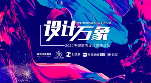 設(shè)計萬象
