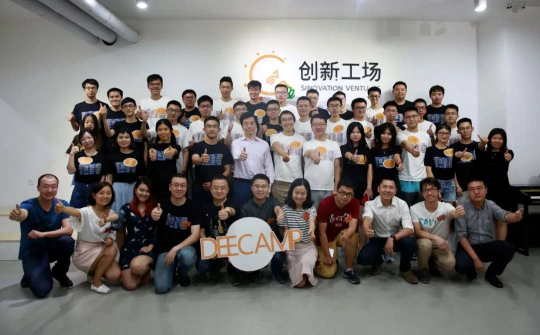 創(chuàng)新工場聯(lián)合華為云，邀你挑戰(zhàn)DeeCamp人工智能訓(xùn)練營