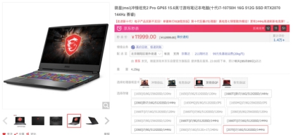 沖鋒坦克游戲本新品預(yù)售立減1000元，京東電腦數(shù)碼帶你感受霸道寵愛