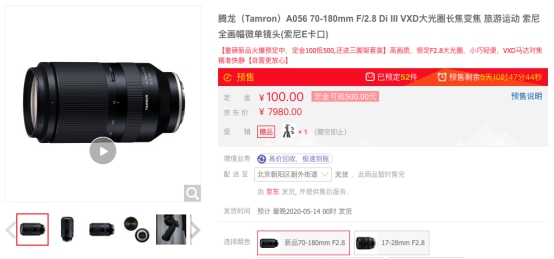 沖鋒坦克游戲本新品預(yù)售立減1000元，京東電腦數(shù)碼帶你感受霸道寵愛