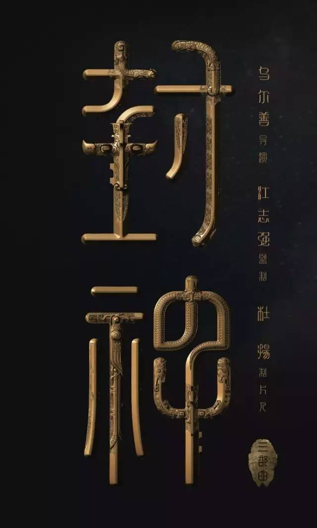 十年磨一劍！北京文化用作品彰顯中國影視實(shí)力！