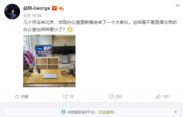 榮耀智慧屏65寸大屏新品來了 總裁趙明一個(gè)表情實(shí)錘