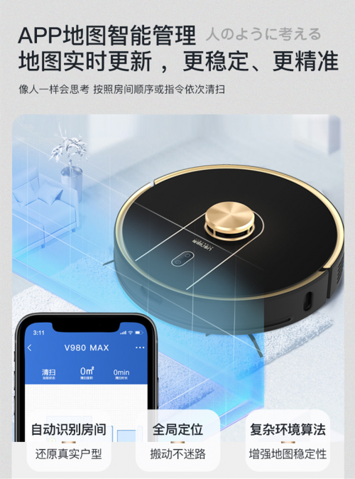 掃地機(jī)器人好用嗎？這款掃地機(jī)器人顏值與實(shí)力兼?zhèn)洌?/></p><p>掃地機(jī)器人要真正做到“高智商”,自動回充是其基本要求。由利Uoni掃地機(jī)器人不僅配備這一基礎(chǔ)功能,還能實(shí)現(xiàn)斷點(diǎn)續(xù)掃、跨障礙、防纏繞等功能,使用上無需擔(dān)心。另外,還搭配APP可遠(yuǎn)程智能控制,實(shí)時了解掃地機(jī)器人在家中的清掃情況;在家也可連接天貓精靈,語音發(fā)布指令,便捷操作。</p><p>三、機(jī)器質(zhì)感</p><p align=
