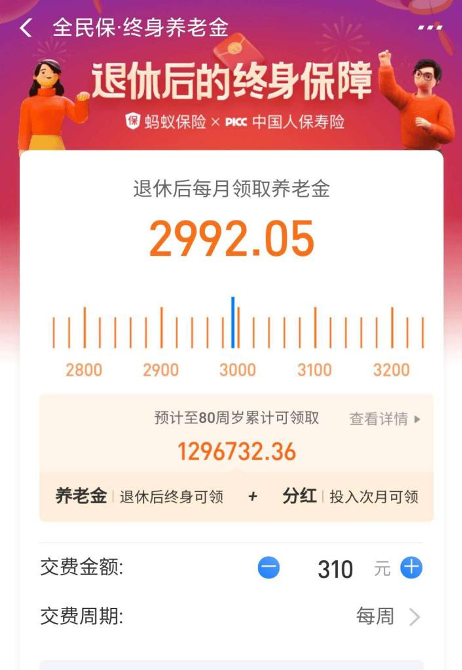 支付寶保險(xiǎn)嚴(yán)選好保險(xiǎn)：1元起投，滿足中年人的需求