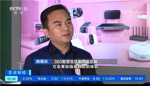 央視報(bào)道：360智慧生活產(chǎn)品銷(xiāo)量同比增長(zhǎng)60%